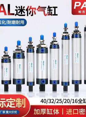 迷你缸MAL20/25/32/40X10X15X25X30X35X40X60X75X80X110X130-S-CA