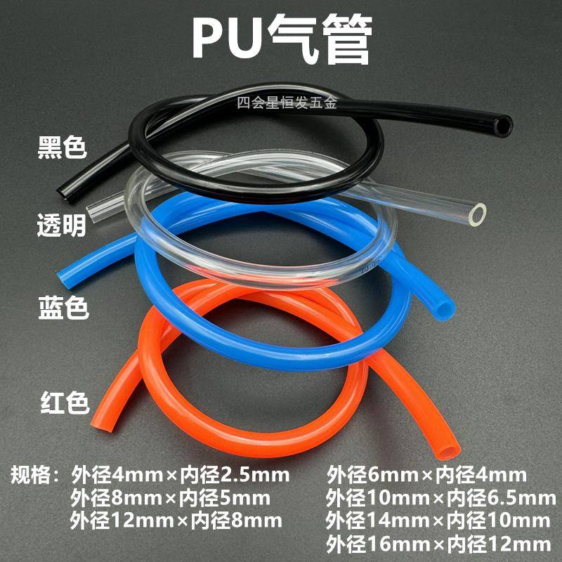 PU气动管4 6 8 10 12mm空压机高压气管汽管风管气泵软管防爆气线