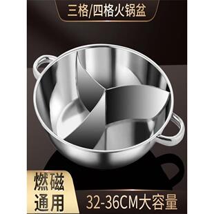 新款304不锈钢鸳鸯锅三宫格三味火锅家用锅电磁炉专用多格火锅盆
