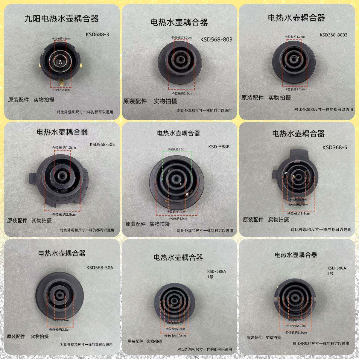 智能自动上水壶电热水壶保健养生壶电源连接底座耦合器烧水壶配件