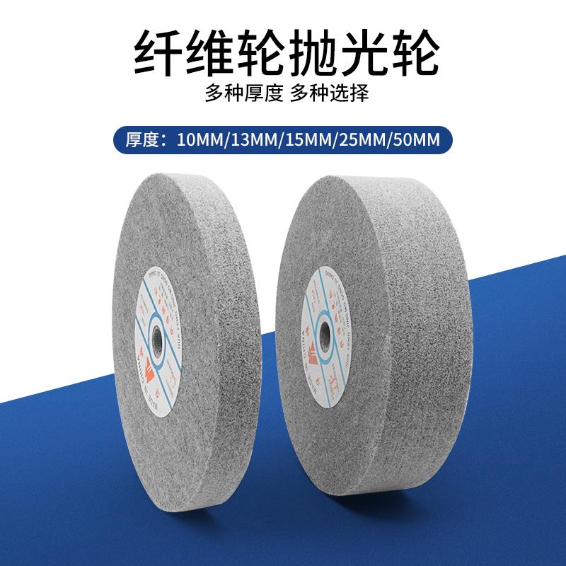 华峰尼龙轮不锈钢纤维轮 抛光轮 拉丝轮5P7P9P150 200 250 300*50