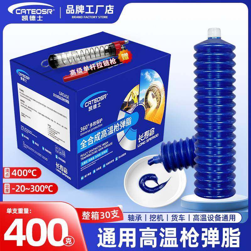 毛毛虫黄油润滑脂耐高温耐磨30支/箱叉车挖机工程机械专用黄油弹