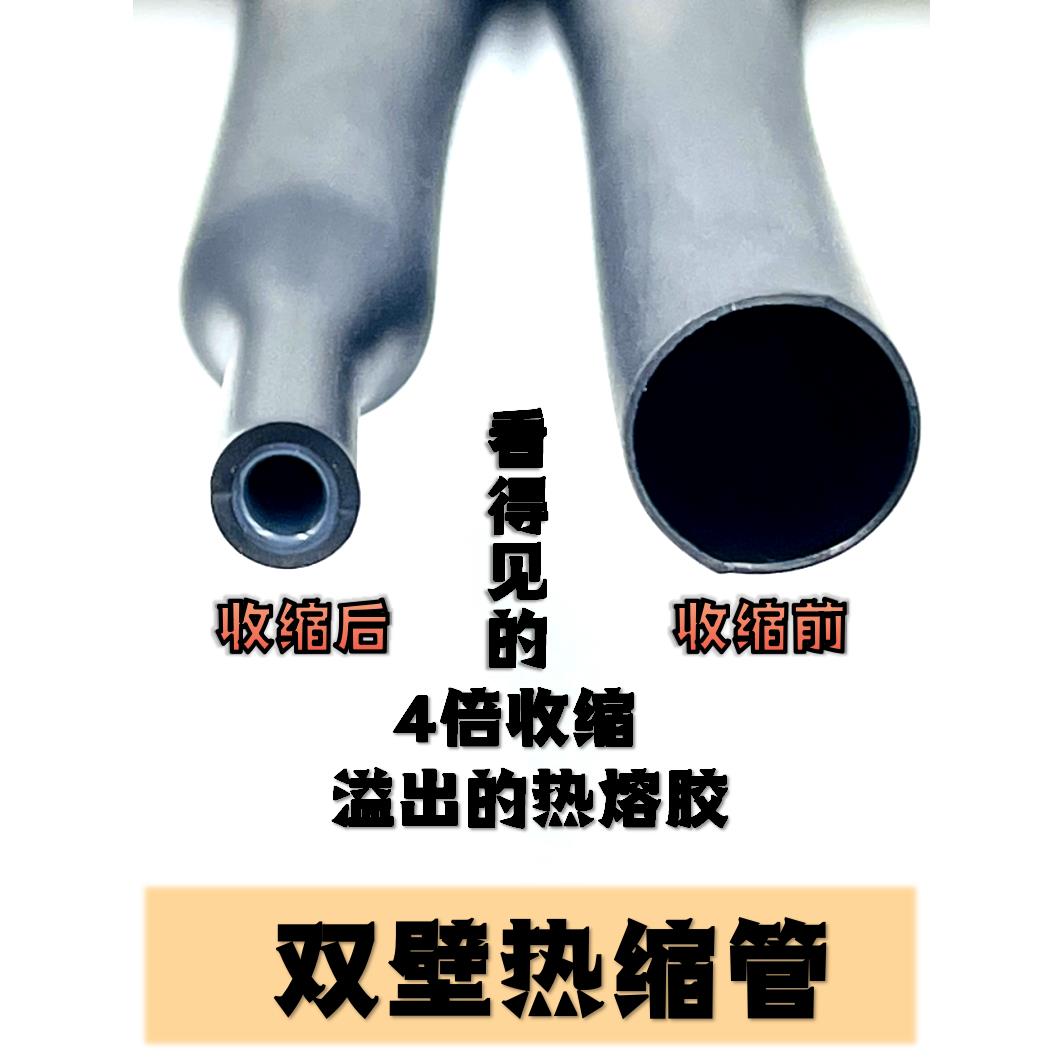 散卖包邮4倍收缩带胶加厚双壁热缩管防水管耐磨绝缘保护4mm-52mm