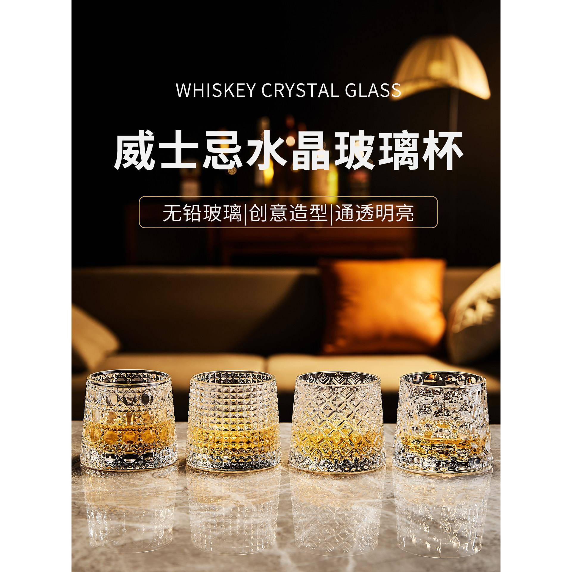 威士忌酒杯高颜值洋酒烈酒杯古典白兰地玻璃杯酒吧鸡尾酒啤酒杯子
