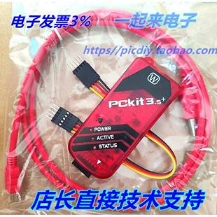 PICKIT3 kit3.5+编程器/仿真器/下载器/烧录 脱机 离线 kit4 kit5