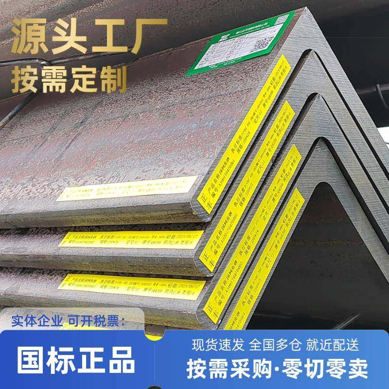 角钢50x50镀锌角铁30x30角钢不等边角钢带孔支架花角钢零切40*4号