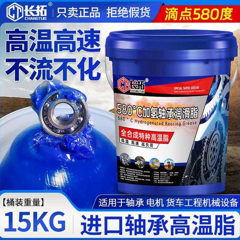 高速耐高温580度奶油润滑脂高转速轴承机械电机用大桶装油脂15KG