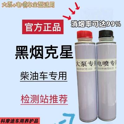 烟霸柴油消烟剂柴油车尾气年检专用年检审车尾气黑烟克星柴油烟霸