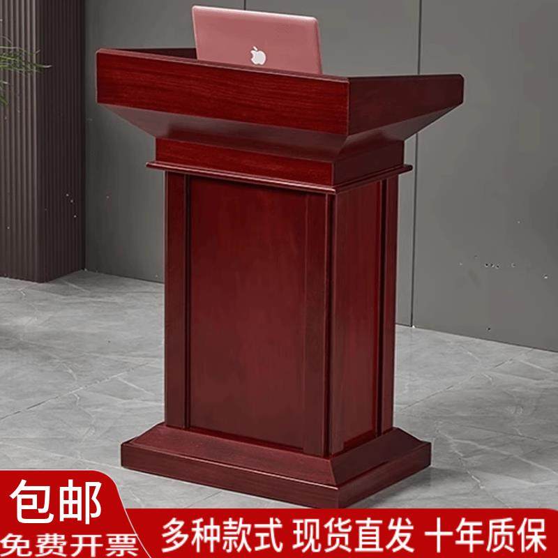 演讲台发言台实木主席台教室讲桌领导会议讲话桌咨客接待台迎宾台