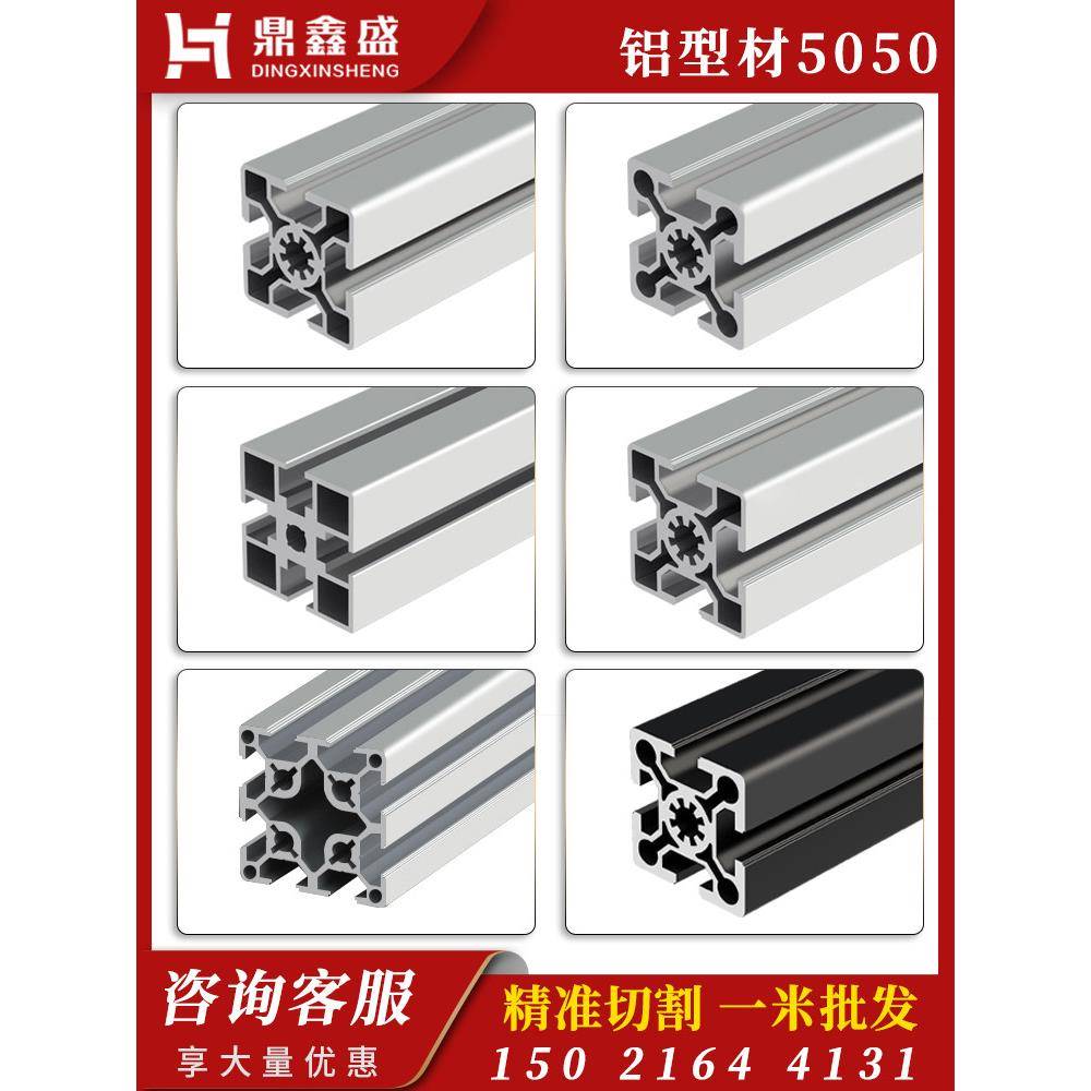 工业重型欧标铝合金型材50*50铝材铝管展架黑色铝型材框架5050