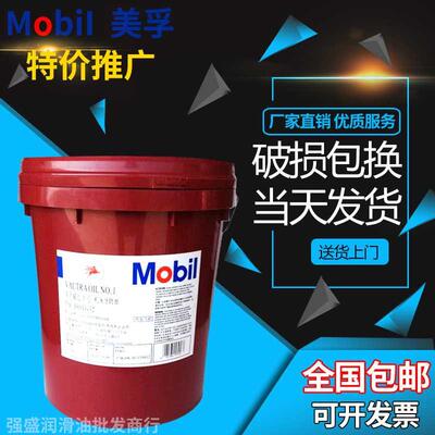 姆孚威达1.2.3号导轨油32.68.150号#数控机车床电梯导轨润滑油18L