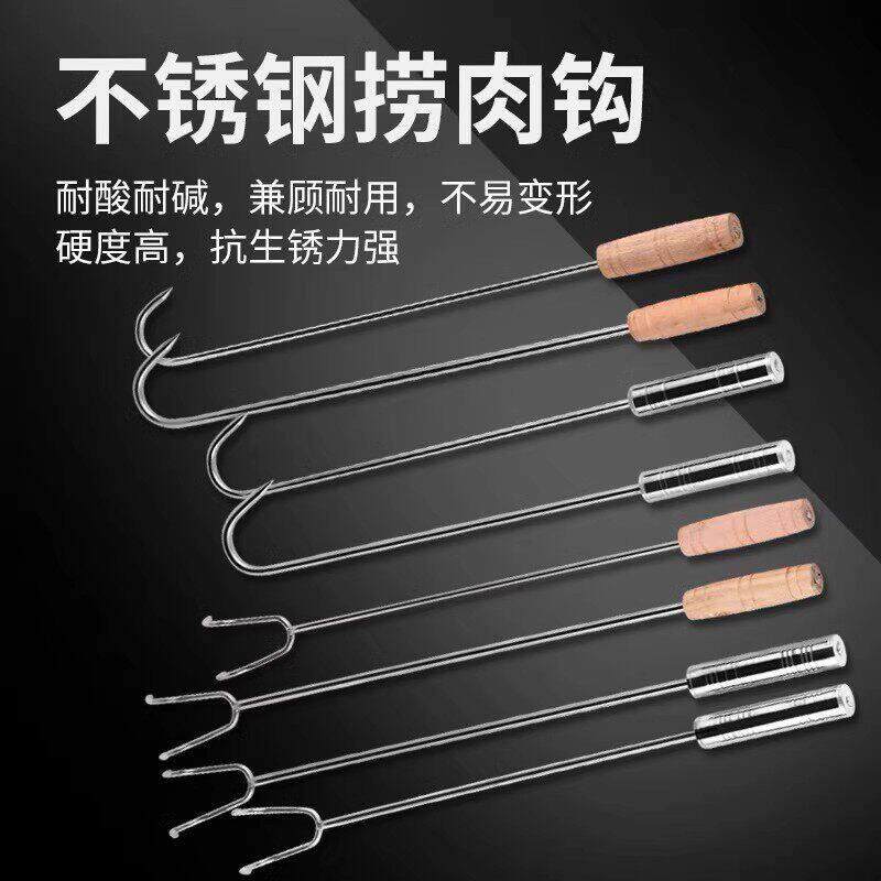 优质不锈钢加长柄双钩捞肉厨房商用烧烤钩子耐酸耐碱捞肉钩多用