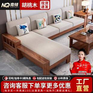 胡桃木实木沙发茶几组合套装中式农村经济客厅小户型四人位沙发床