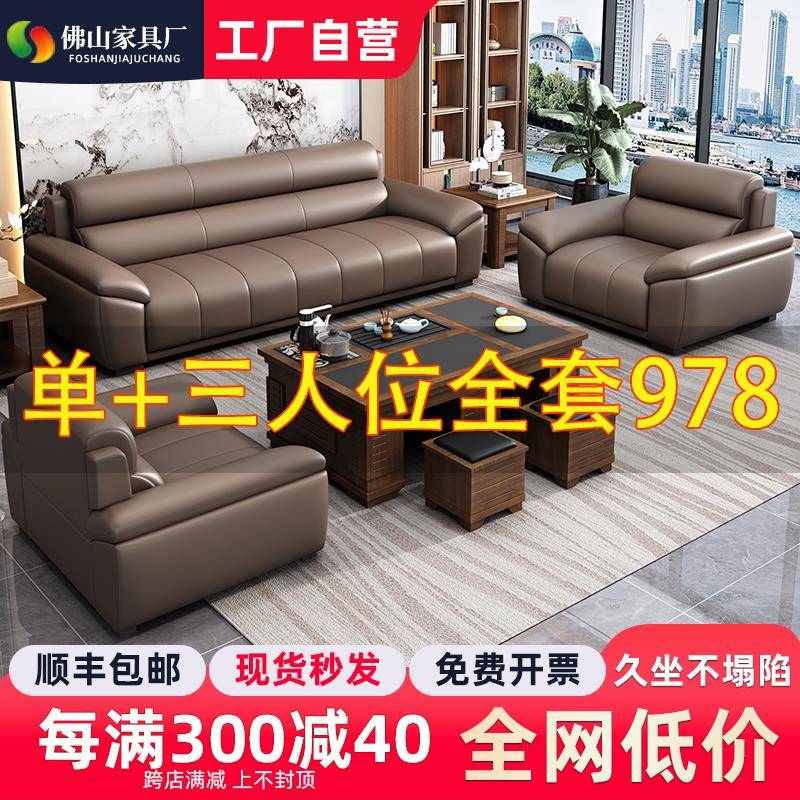 办公室沙发茶几组合商务接待会客现代简约洽谈客厅休息区真皮沙发