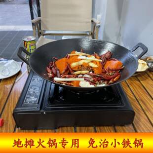 免治锅地摊火锅锅卡式炉专用锅小锅老式铁锅圆底锅摆地摊市井火锅