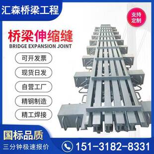 桥梁伸缩缝C40E80D160型钢变形毛勒伸缩缝梳齿板缝公路桥梁伸缩缝