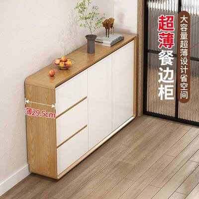 北欧超薄餐边柜一体靠墙储物柜30cm窄边柜客厅置物柜茶水柜收纳柜