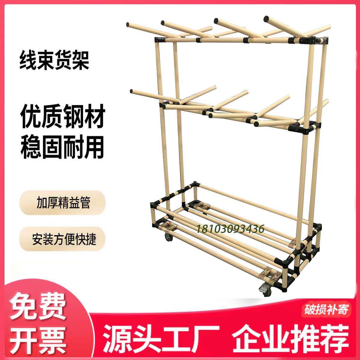 环保设计汽车挂线架子多层推拉线架可调节高度物料架子 多功能推