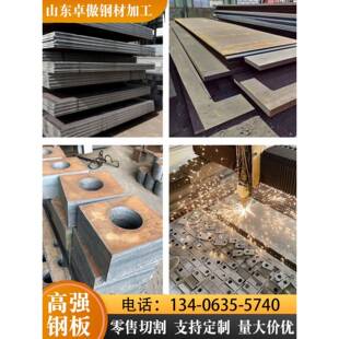 Q420 Q1100 Q390钢板Q550 Q960 Q1200高强钢板 Q690 定制钢板Q460