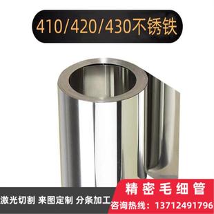 0.9 2mm 0.4 1.8 1.3 0.8 0.6 0.5 420不锈铁带磁性铁片0.3 430