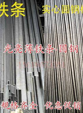 冷拉扁钢扁铁条方料2mmx2 3x3 3x5 6x8x10x12x13x14x15x16mm促销