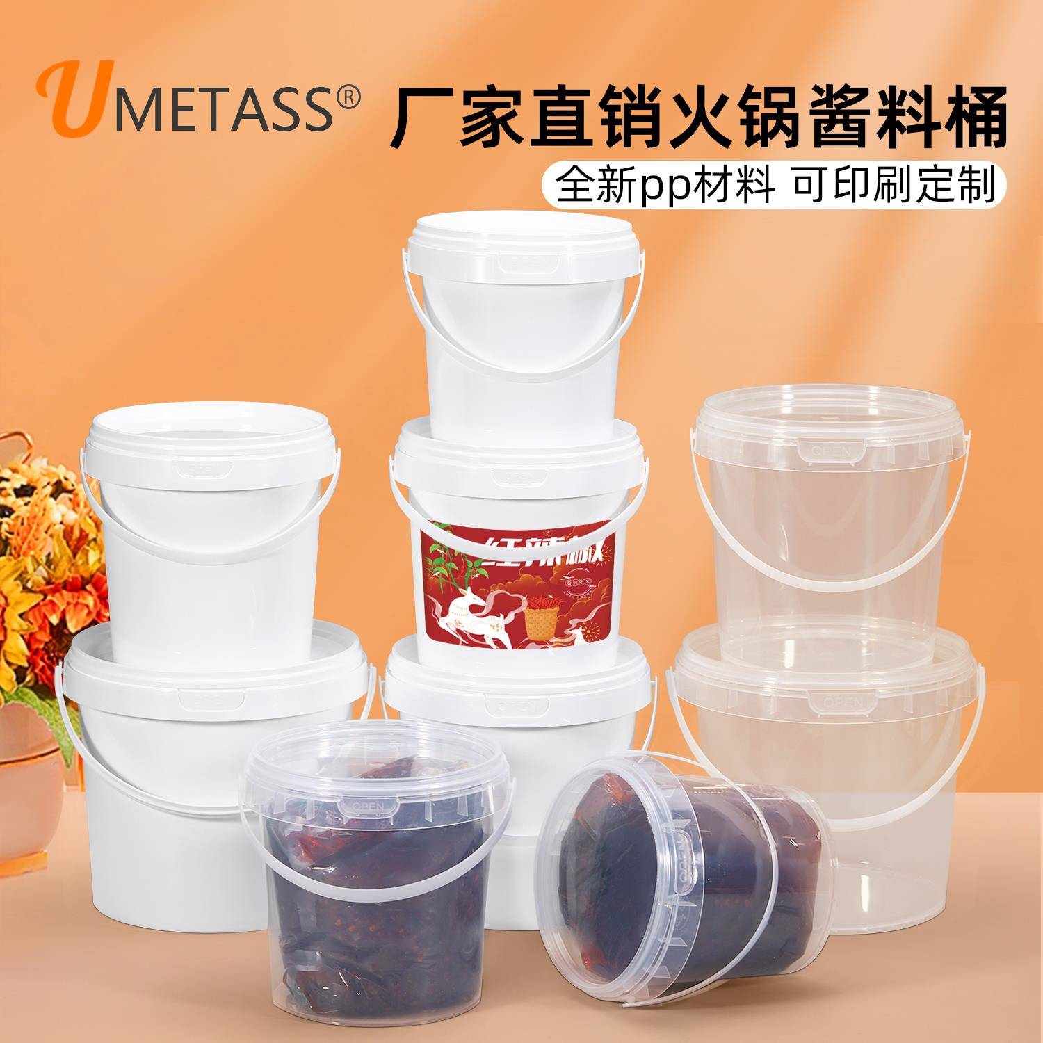 食品级酱料桶调料桶专用海蜇桶豆瓣酱塑料桶密封罐大口径空瓶1L升