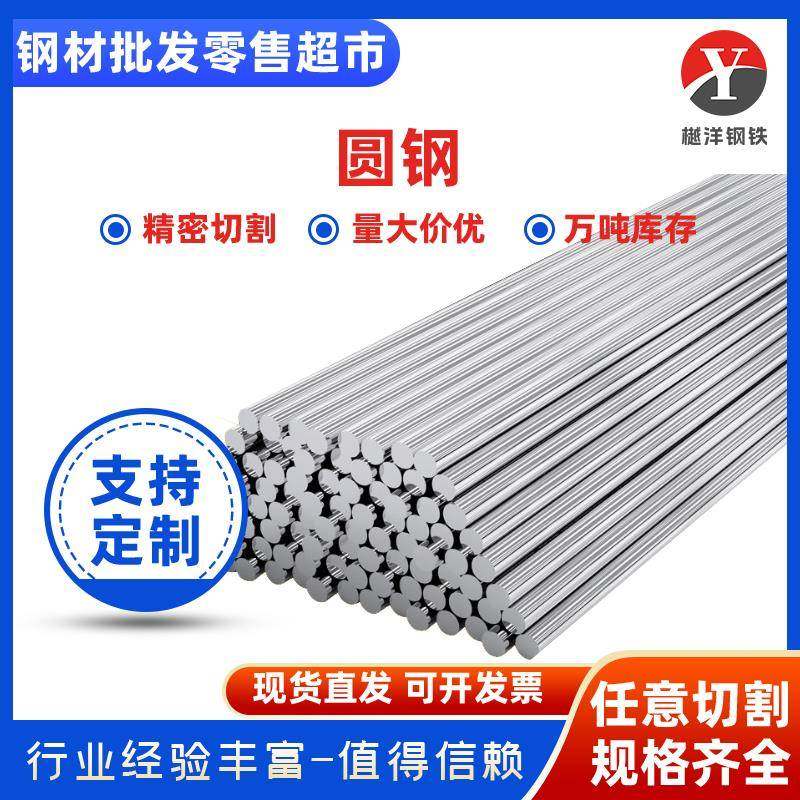 供应轴承钢Gcr15圆钢 Gcr15棒材 Gcr15冷拉光圆 研磨棒SCr440圆棒