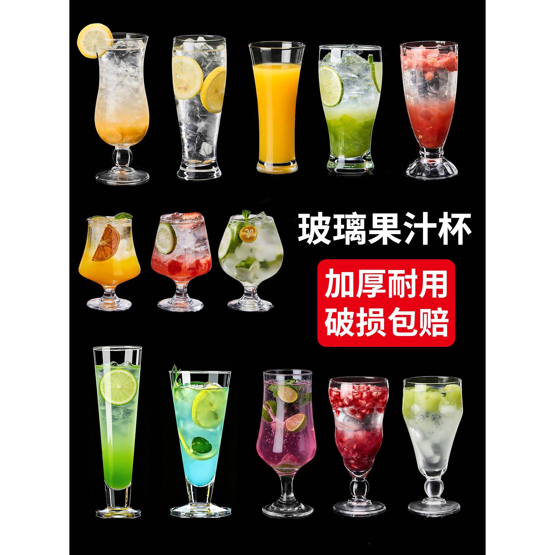 玻璃杯果汁杯大容量饮料杯商用高档加厚鸡尾酒杯调酒杯长岛冰茶杯