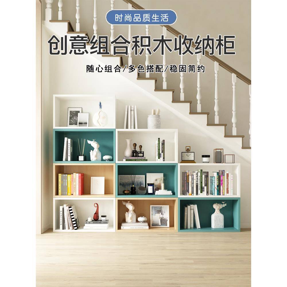 自由组合格子柜格子书架储物小柜子落地书柜书架简约收纳柜置物柜