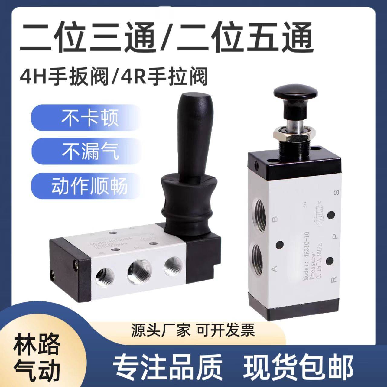气动手扳阀手拉阀4R210-08二位五通4H210-08气控阀3R310/3H210-08