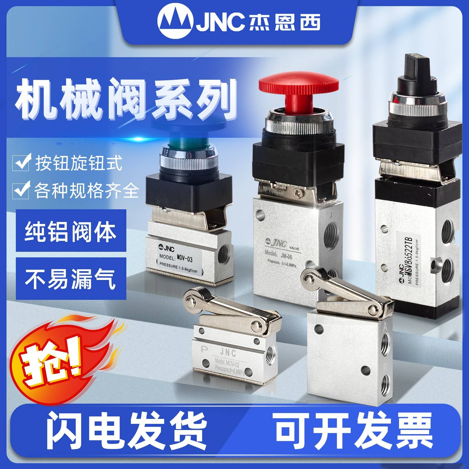 JM/MOV气动机械阀开关二位三通气缸控制阀钮式旋钮式滚轮式开关阀