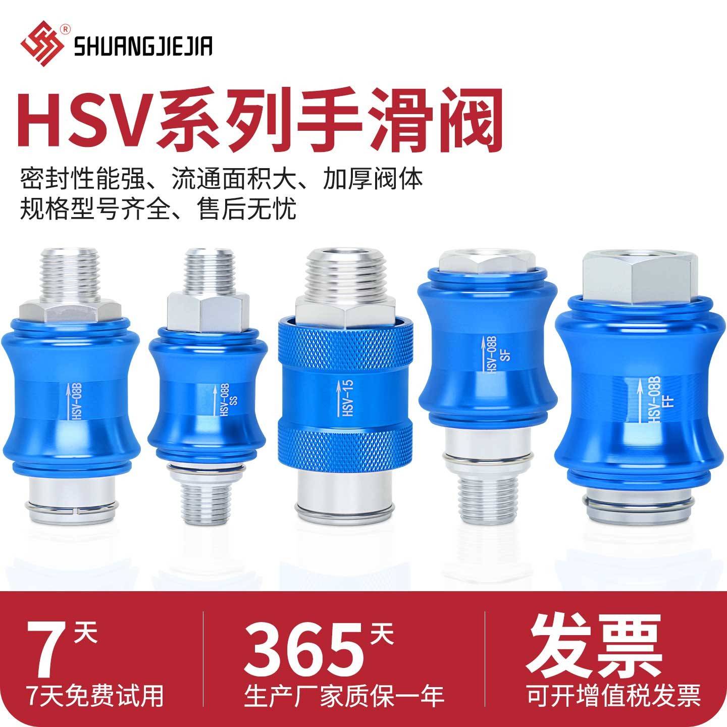 气动手滑阀HSV-08B/06/10/15/20SF/FF/SS滑动开关手推阀泄气阀-02
