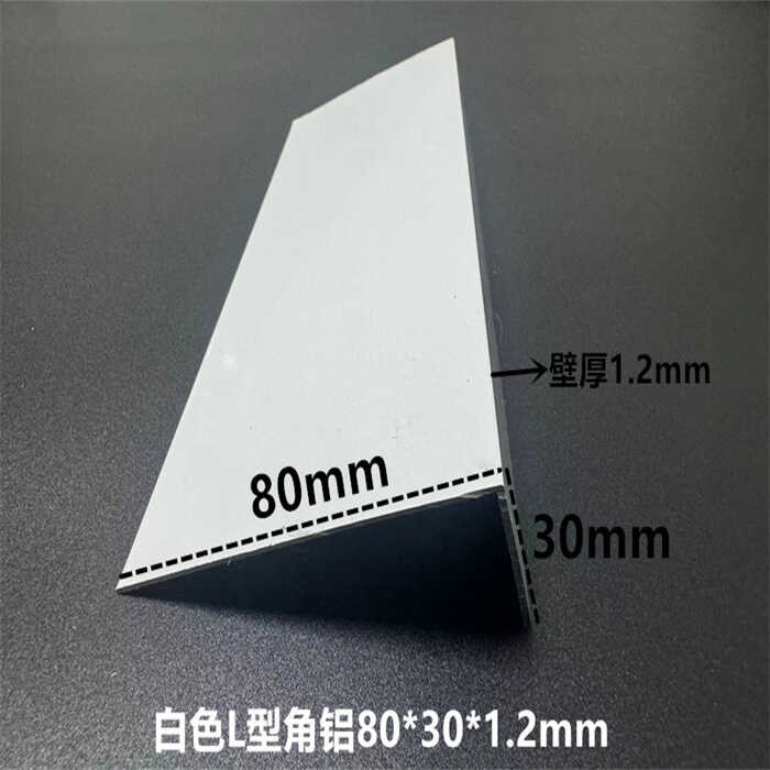 不等边黑色角铝80*30*1.2mm铝合金型材直角90度角铝L型角铝三角铝