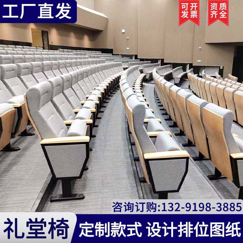 礼堂椅排椅电影院连排折叠椅会议室阶梯室座椅功能厅报告厅联排椅