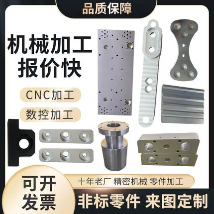 CNC加工定制铝合金黄铜板加工铣床精密零件五金机械非标来图定制