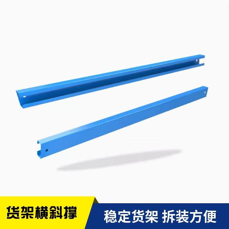非标可定制各种重型货架横斜撑立柱间连接拉杆侧面C型钢配件加厚