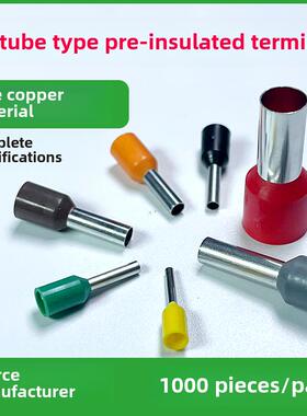 管状端子Ve0508 E1008 E7508 E1508 E2508针形冷压端子座紫色黄铜