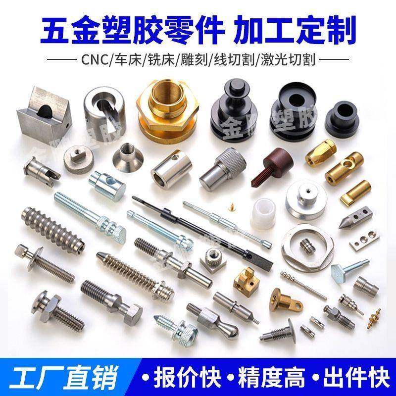 厂家直销铝合金PEEK五金塑胶黄铜不锈钢小零件走心机CNC数控加工,金属材料及制品,金属加工件/五金加工件,淘宝优惠券,粉丝福利购,淘宝优惠卷