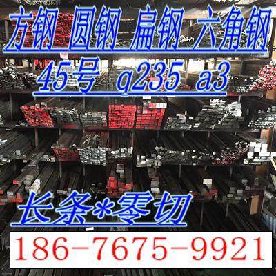 A3方钢扁钢15*5 15*10 15*20 15*25 15*30 15*35mm冷拉扁钢扁铁