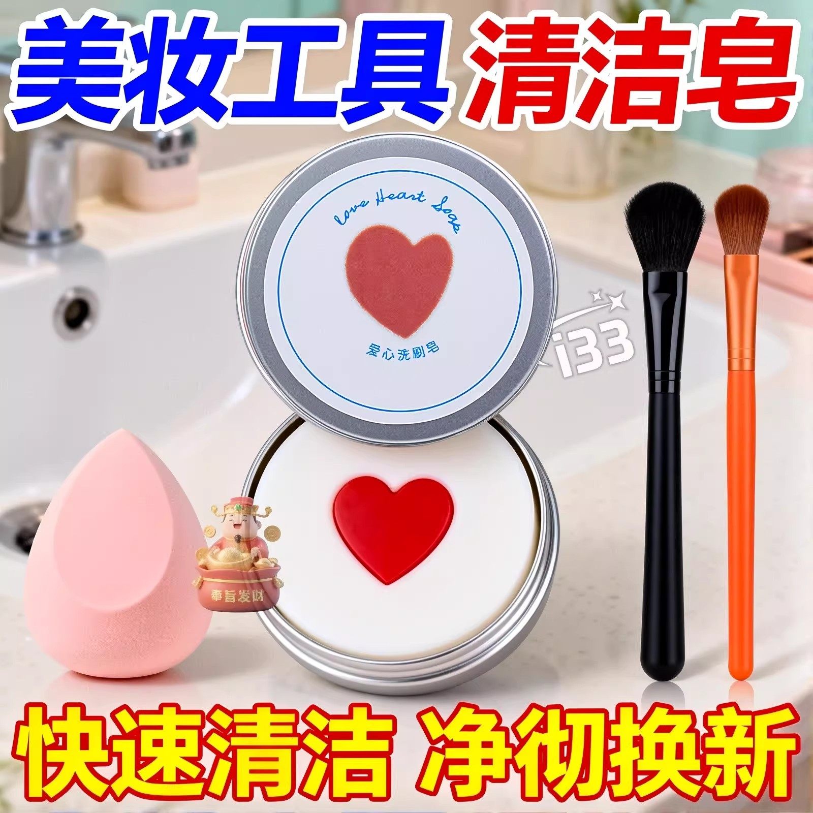 化妆刷清洁皂洗刷粉扑美妆蛋睫毛刷清洗工具迷你便携式手工精油皂,彩妆/香水/美妆工具,化妆刷,淘宝优惠券,粉丝福利购,淘宝优惠卷