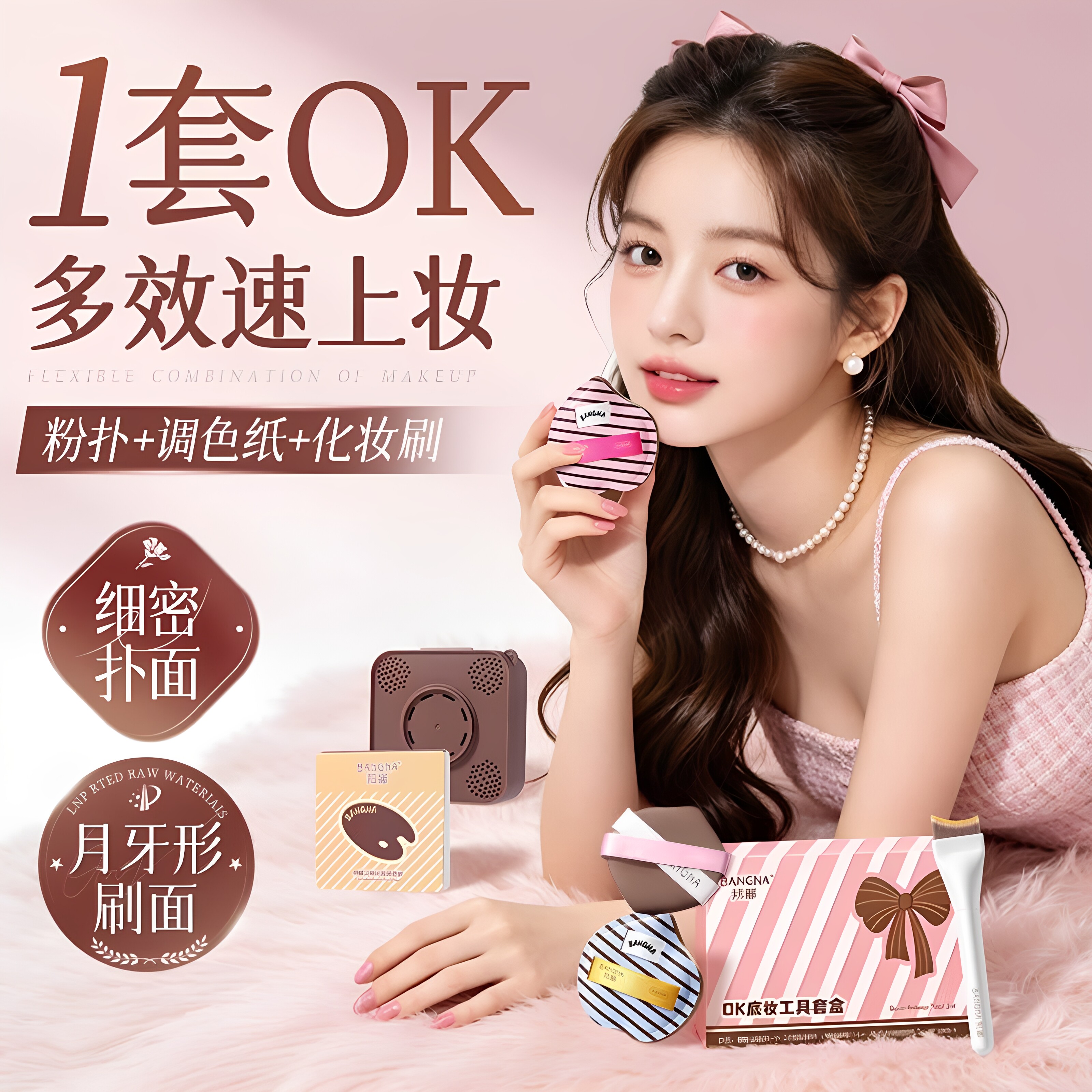 邦娜OK底妆套组干湿两用粉扑亲肤服帖化妆工具棉花糖粉扑粉扑套装