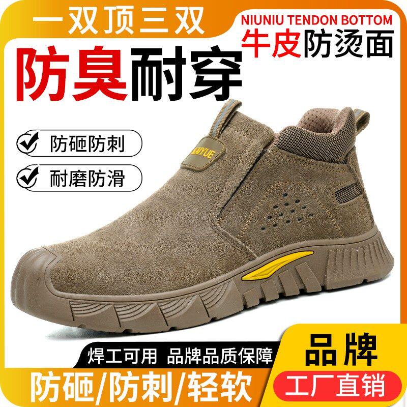劳保鞋男电焊工专用牛皮防烫钢头防护鞋