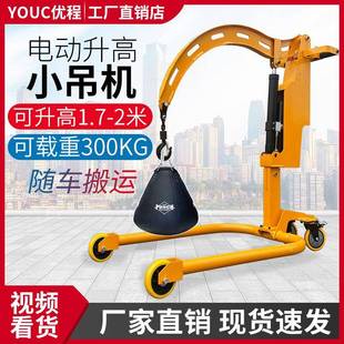 小型提升机车载电动升降悬臂吊 载重200公斤移动小吊机家用便携式