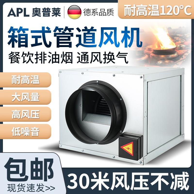 强力静音排气扇耐高温防油防水排烟机饭店大风量油烟机艾灸抽烟机