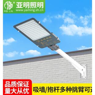 亚明led路灯户外灯家用220v超亮防水小区道路电线杆新农村挑臂灯