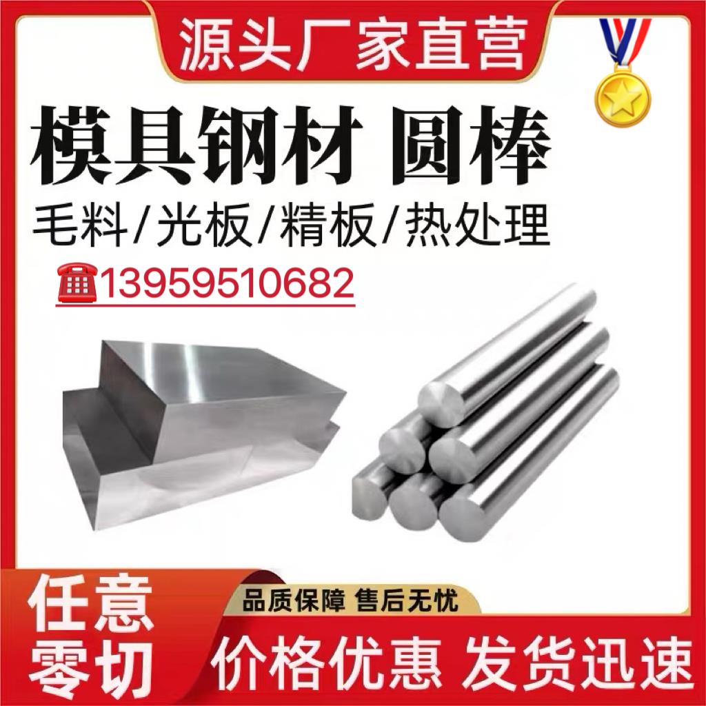 TPM330圆钢 TPM380 TPM638圆棒 TPM558 TPM6711钢板材TPMD41A硬料