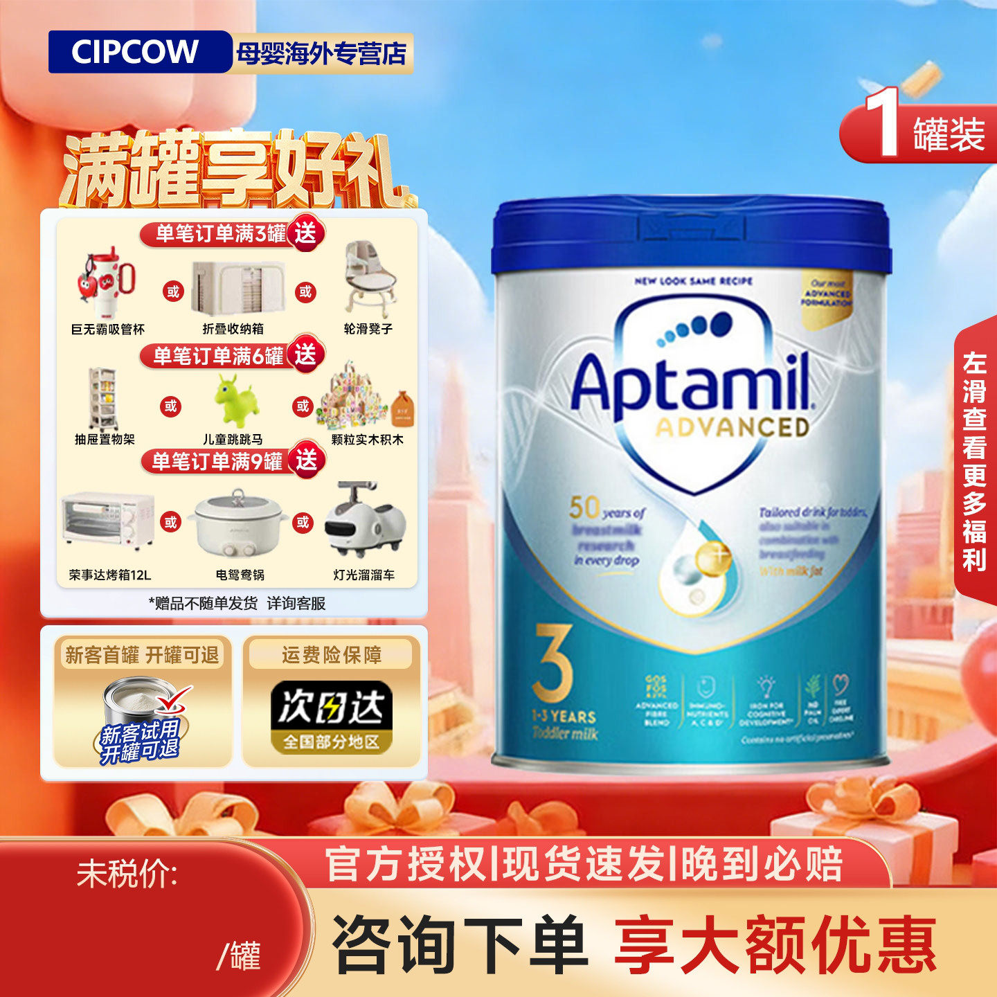 【品牌授权】爱他美英国白金版3段婴幼儿奶粉1-3岁德国品牌800g