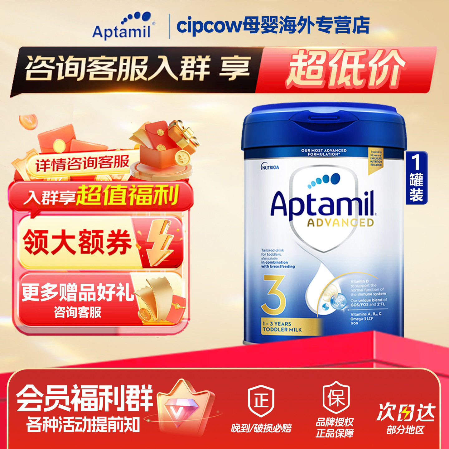 英国爱他美白金3段原装进口奶粉官方正品授权12月龄起800g/罐