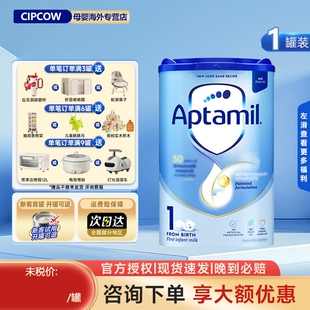 【品牌授权】英国爱他美1段经典蓝罐进口婴儿奶粉0-6月龄800g/罐