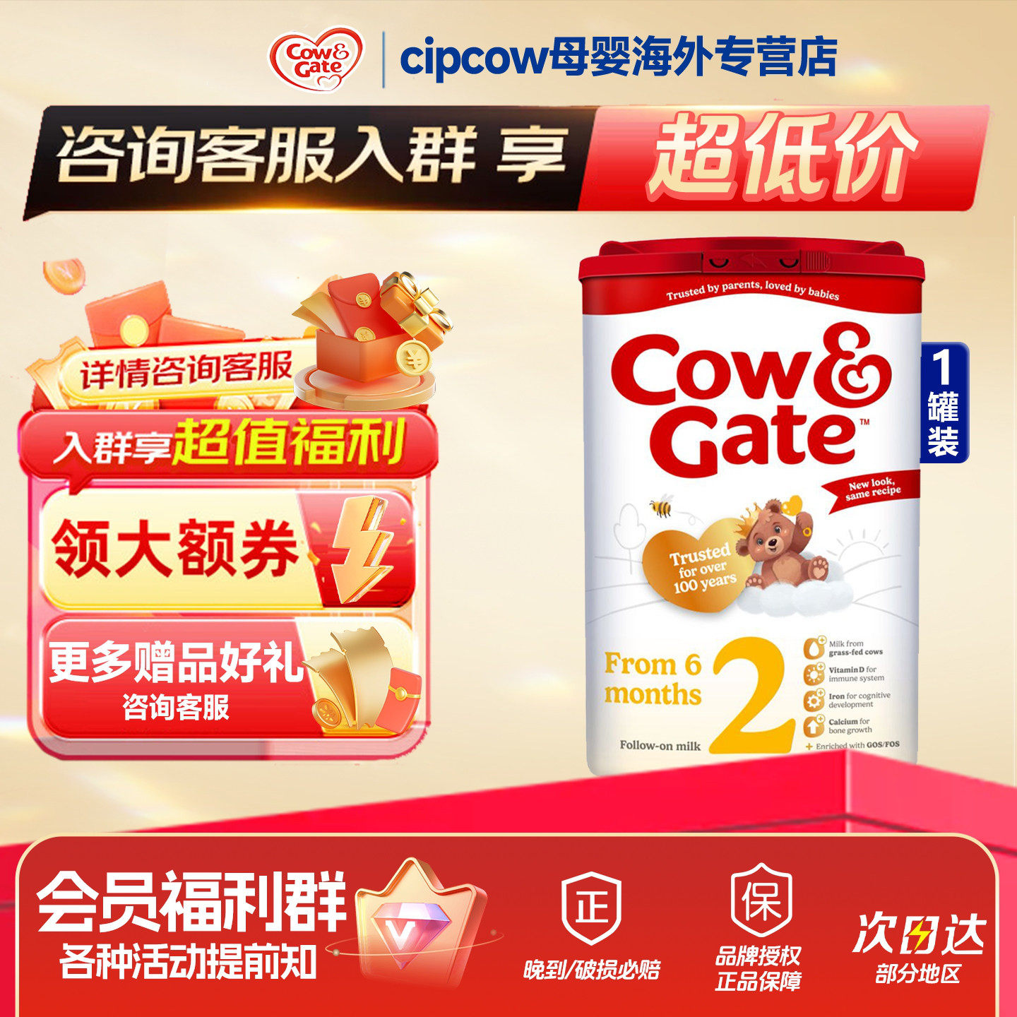 Cow & Gate 英国版牛栏2段原装进口婴幼儿奶粉二段800g/罐6-12月